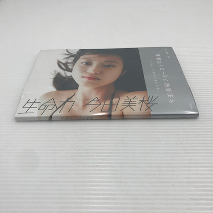 【中古美品】 集英社 今田美桜 ファースト写真集 生命力 撮影 桑島智輝 シュリンク未開封 087-260917-ti-01-tag 万代Net店