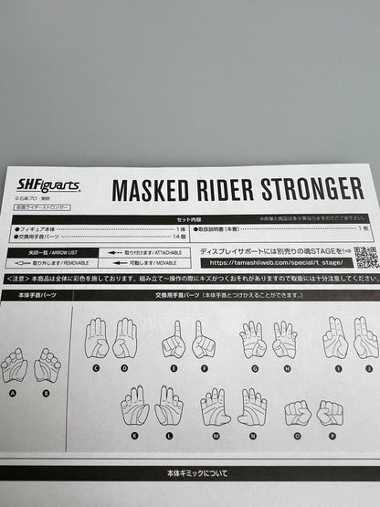 【現状渡し品】 S.H.F 真骨彫製法 仮面ライダーストロンガー アクションフィギュア 042-260227-zi-11-min 万代Net店