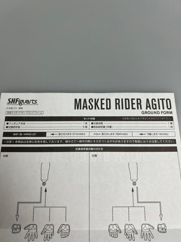 【現状渡し品】 S.H.F 真骨彫製法 仮面ライダーアギト グランドフォーム アクション フィギュア 042-260227-zi-13-min 万代Net店
