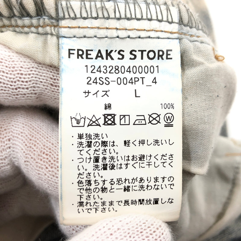 【中古品】【メンズ】 FREAK'S STORE フリークスストア MR HEARTS VINTAGE WASH WIDE STRAIGHT DENIM 1243280400001 デニムパンツ ボトムス 158-260627-hn-12-fur サイズ：L カラー：ブルー系 万代Net店