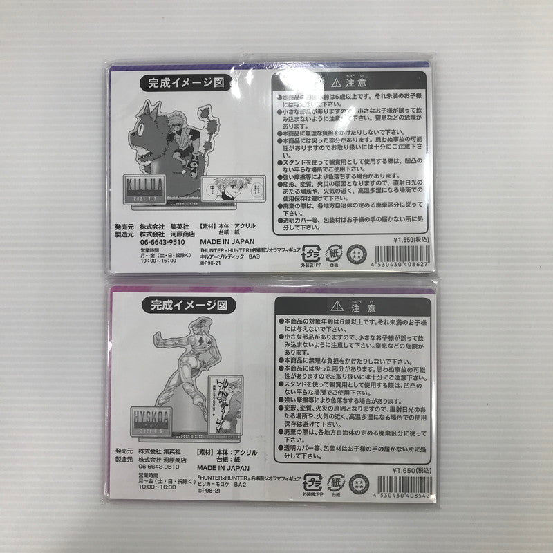 【中古美品】 HUNTER×HUNTER 名場面ジオラマフィギュア4点セット ゴン/キルア/クラピカ/ヒソカ 051-260326-yk-10-tag 万代Net店
