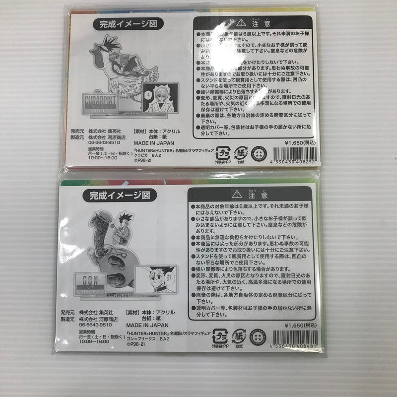 【中古美品】 HUNTER×HUNTER 名場面ジオラマフィギュア4点セット ゴン/キルア/クラピカ/ヒソカ 051-260326-yk-10-tag 万代Net店