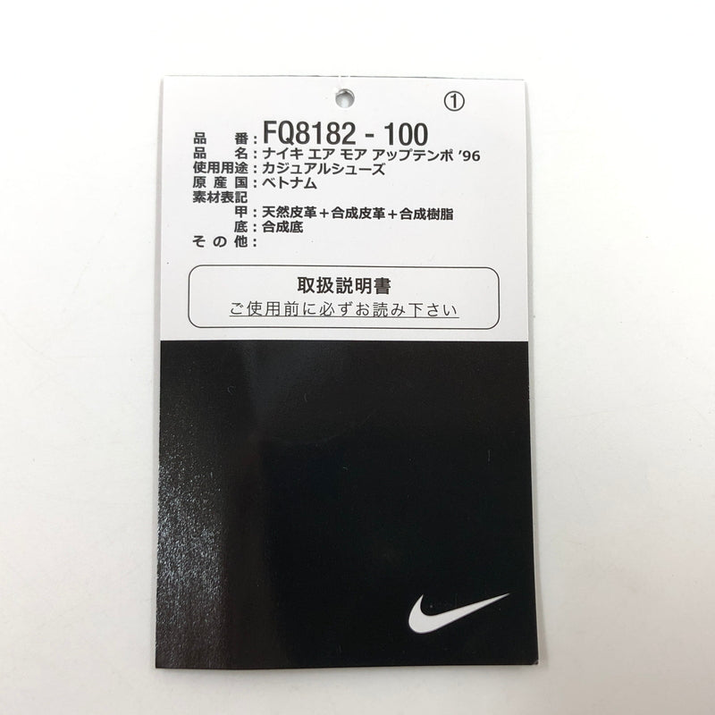 【中古品】【メンズ】 NIKE ナイキ AIR MORE UPTEMPO '96 "OLYMPIC"(2024) FQ8182-100 エアモアアップテンポ '96 オリンピック(2024) スニーカー シューズ 靴 160-260628-hn-01-fur サイズ：28.5cm US10.5 カラー：ホワイト/ミッドナイトネイビー 万代Net店