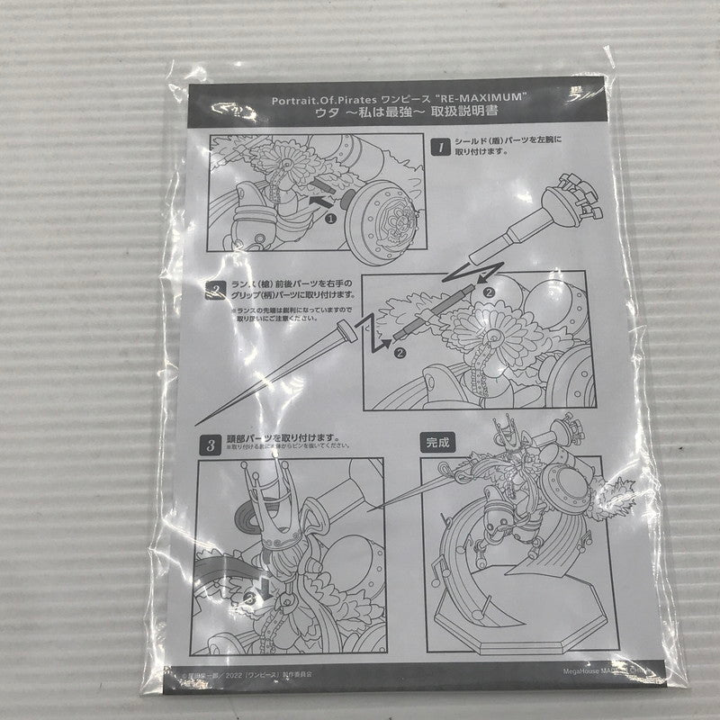 【中古美品】 Portrait.Of.Pirates ワンピース “RE-MAXIMUM” ウタ ～私は最強～ 外箱開封済み 内側の緩衝材未開封 箱イタミあり 047-260917-ti-13-tagh 万代Net店