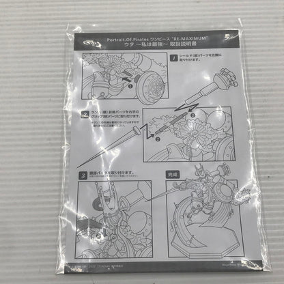 【中古美品】 Portrait.Of.Pirates ワンピース “RE-MAXIMUM” ウタ ～私は最強～ 外箱開封済み 内側の緩衝材未開封 箱イタミあり 047-260917-ti-13-tagh 万代Net店