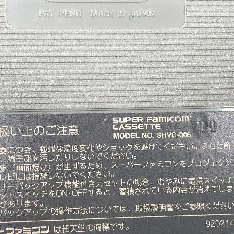 【現状渡し品】 スーパーファミコン ソフト 魔神転生 II SFC 本体のみ 動作確認済み ヤケ・他店のバーコードシールの貼付あり 023-260917-ti-15-tagh 万代Net店