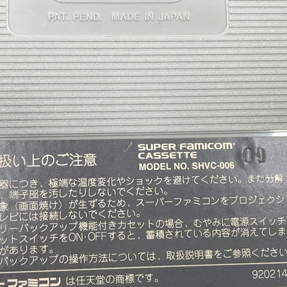 【現状渡し品】 スーパーファミコン ソフト 魔神転生 II SFC 本体のみ 動作確認済み ヤケ・他店のバーコードシールの貼付あり 023-260917-ti-15-tagh 万代Net店