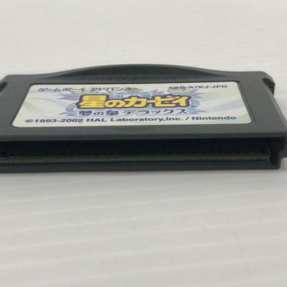 【中古品】 GBAソフト 星のカービィ～夢の泉デラックス～ 023-260829-ns-01-teih 万代Net店