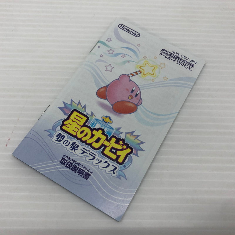 【中古品】 GBAソフト 星のカービィ～夢の泉デラックス～ 023-260829-ns-01-teih 万代Net店