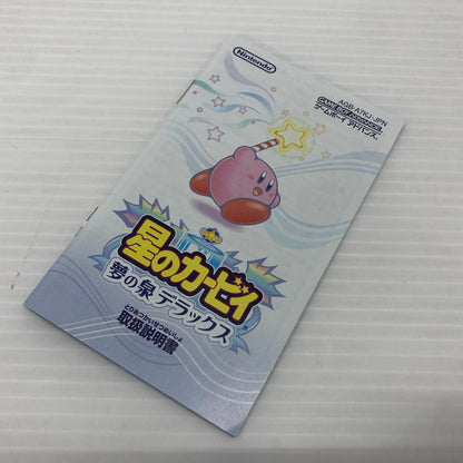 【中古品】 GBAソフト 星のカービィ～夢の泉デラックス～ 023-260829-ns-01-teih 万代Net店