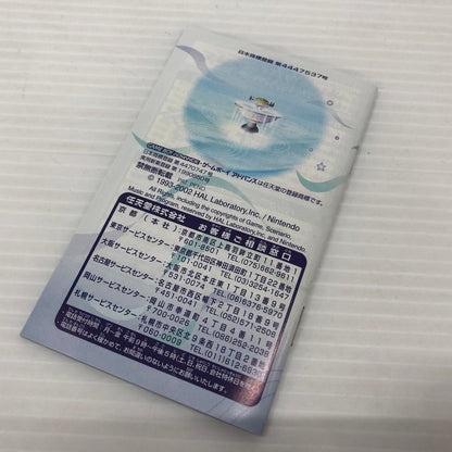 【中古品】 GBAソフト 星のカービィ～夢の泉デラックス～ 023-260829-ns-01-teih 万代Net店