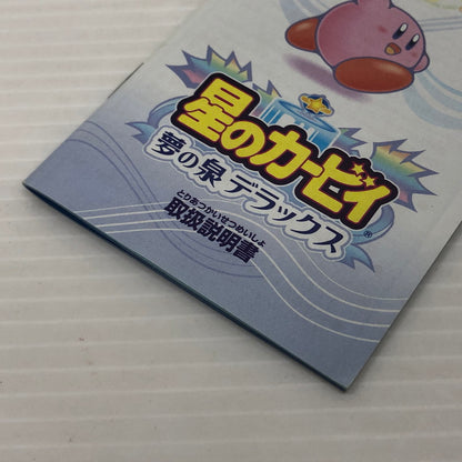 【中古品】 GBAソフト 星のカービィ～夢の泉デラックス～ 023-260829-ns-01-teih 万代Net店
