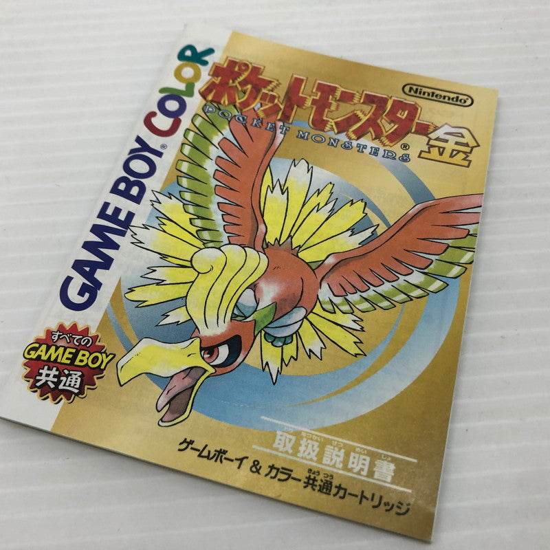 【中古品】 ポケットモンスター 金 ゲームボーイソフト ポケモン GBC 023-260830-ns-02-teih 万代Net店