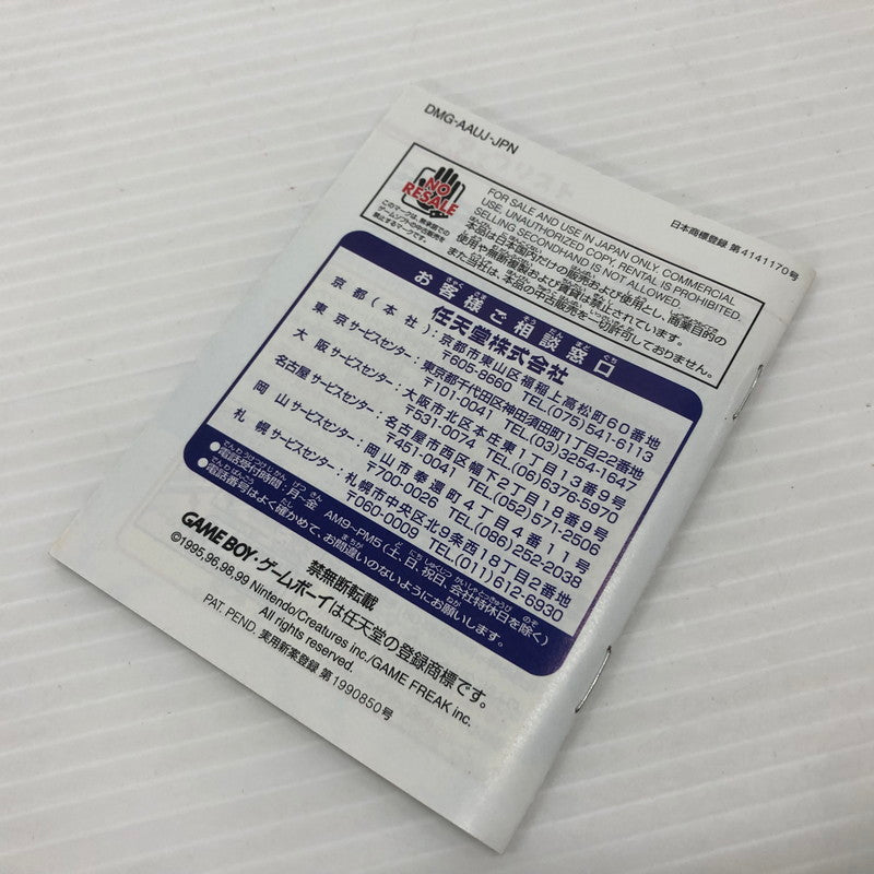 【中古品】 ポケットモンスター 金 ゲームボーイソフト ポケモン GBC 023-260830-ns-02-teih 万代Net店