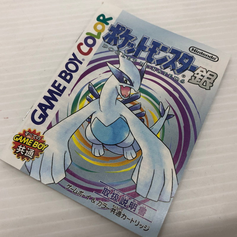 【中古品】 ポケットモンスター 銀 ゲームボーイソフト ポケモン GBC 023-260830-ns-04-teih 万代Net店