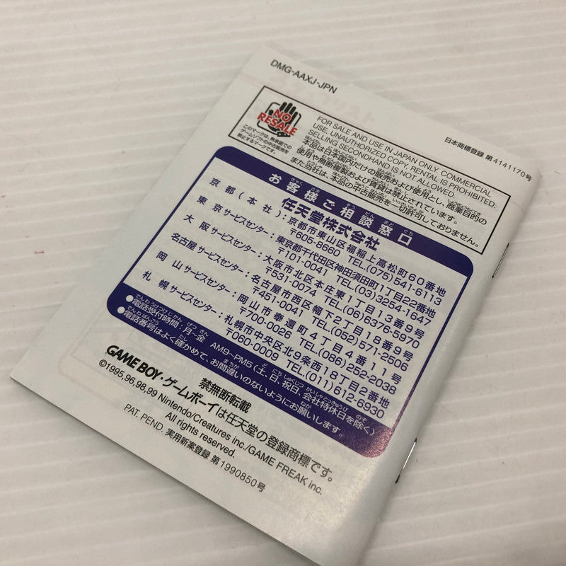 【中古品】 ポケットモンスター 銀 ゲームボーイソフト ポケモン GBC 023-260830-ns-04-teih 万代Net店