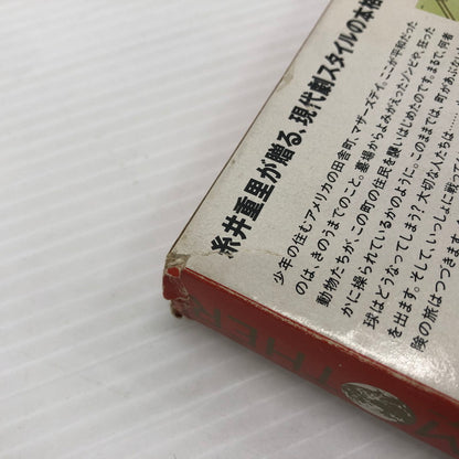 【中古品】 MOTHER マザー ファミコンソフト FC 023-260830-ns-05-teih 万代Net店