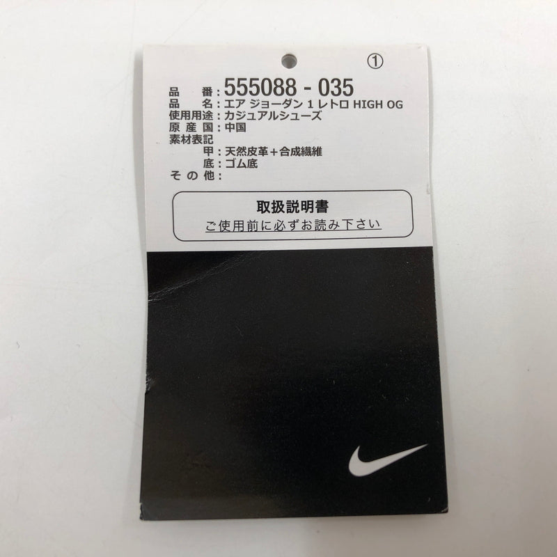 【中古品】【メンズ】 NIKE ナイキ AIR JORDAN 1 HIGH OG "SHADOW 2.0" 555088-035 エアジョーダン1 ハイ OG シャドウ 2.0 スニーカー シューズ 靴 160-260701-hn-03-fur サイズ：26.0cm US8 カラー：ブラック/グレー/ホワイト 万代Net店