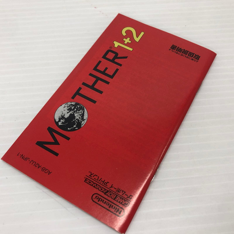 【中古品】 MOTHER 1+2 マザー1+2 バリューセレクション ゲームボーイアドバンスソフト GBA 023-260830-ns-07-teih 万代Net店