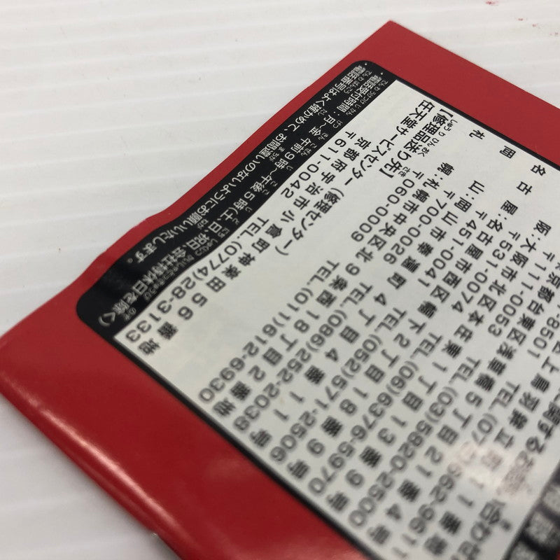 【中古品】 MOTHER 1+2 マザー1+2 バリューセレクション ゲームボーイアドバンスソフト GBA 023-260830-ns-07-teih 万代Net店