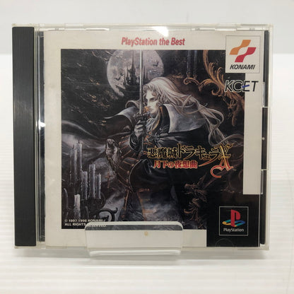 【中古品】 悪魔城ドラキュラX 月下の夜想曲 プレイステーションソフト PS プレステ 023-260830-ns-11-teih 万代Net店
