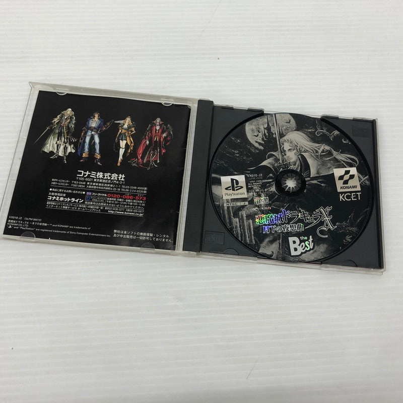 【中古品】 悪魔城ドラキュラX 月下の夜想曲 プレイステーションソフト PS プレステ 023-260830-ns-11-teih 万代Net店