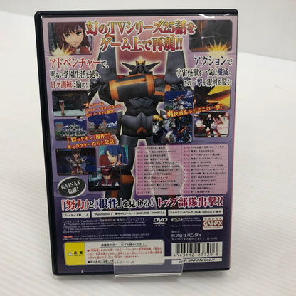 【中古品】 ﾄｯﾌﾟをねらえ! プレイステーション2ソフト PS2 プレステ 023-260830-ns-12-teih 万代Net店