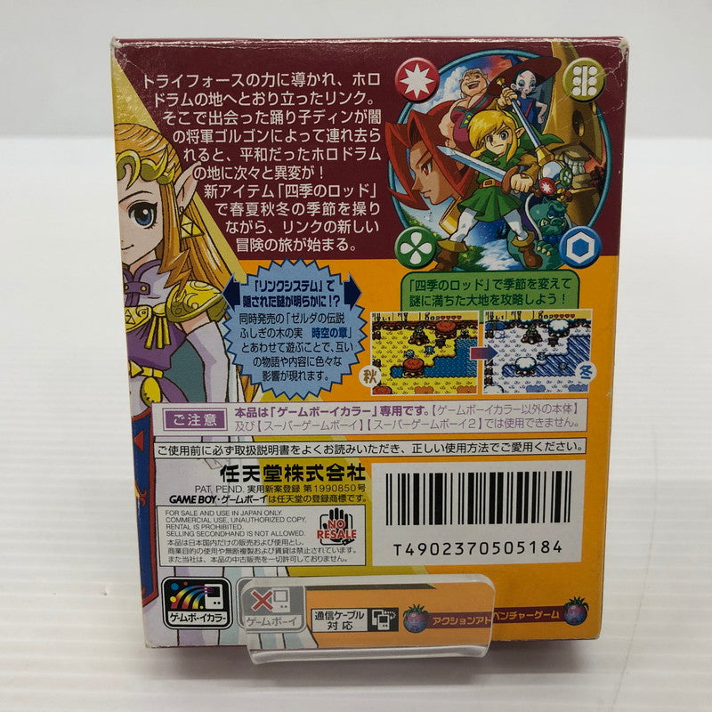 【中古品】 ゼルダの伝説 ふしぎの木の実 大地の章 ゲームボーイカラーソフト GBC 023-260830-ns-15-teih 万代Net店