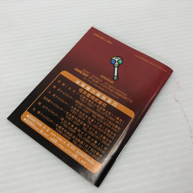 【中古品】 ゼルダの伝説 ふしぎの木の実 大地の章 ゲームボーイカラーソフト GBC 023-260830-ns-15-teih 万代Net店