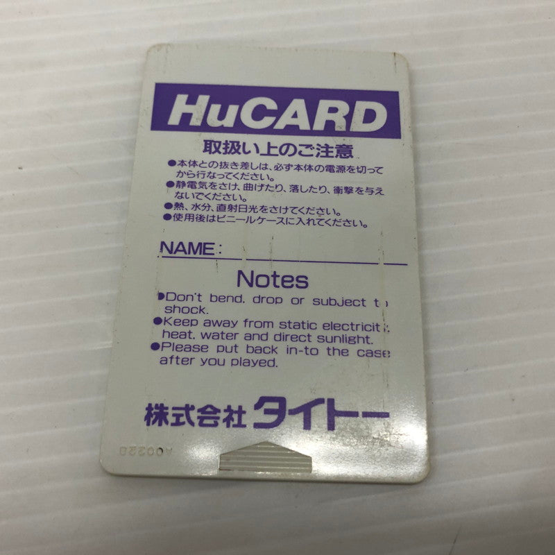 【中古品】 奇々怪界 PCエンジンHUカードソフト 023-260830-ns-16-teih 万代Net店