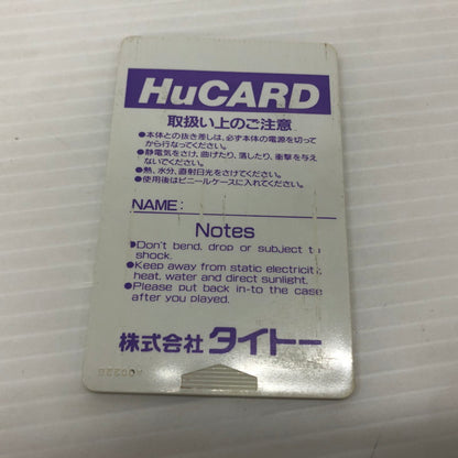 【中古品】 奇々怪界 PCエンジンHUカードソフト 023-260830-ns-16-teih 万代Net店