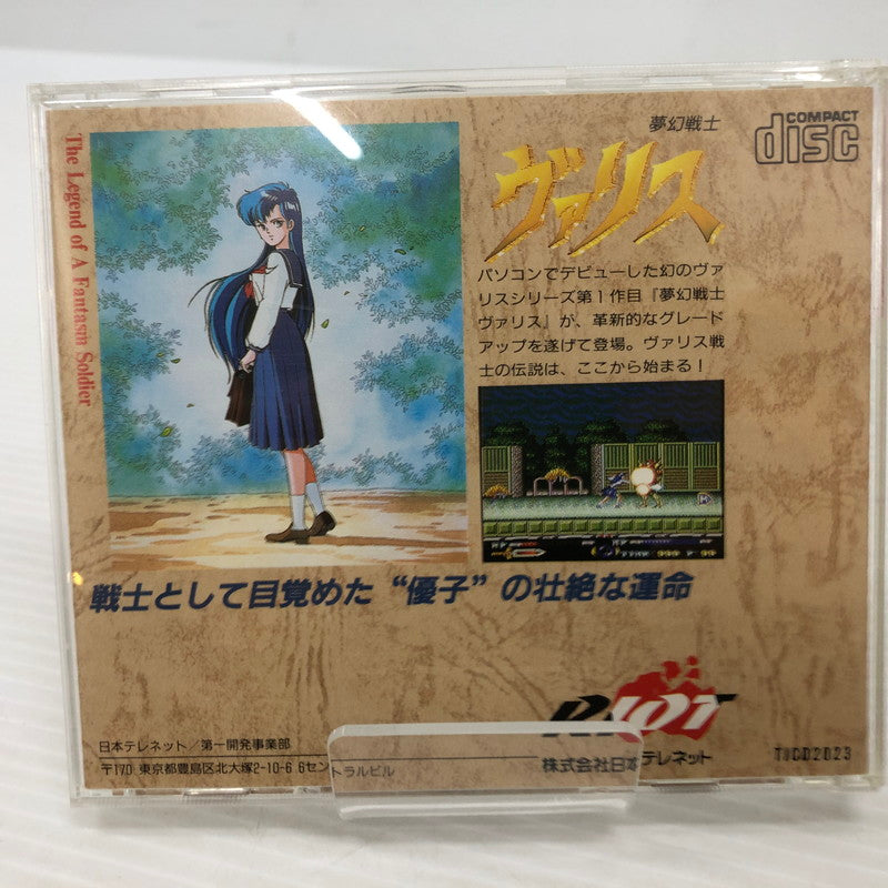 【中古品】 夢幻戦士ヴァリス PCエンジン 023-260830-ns-19-teih 万代Net店