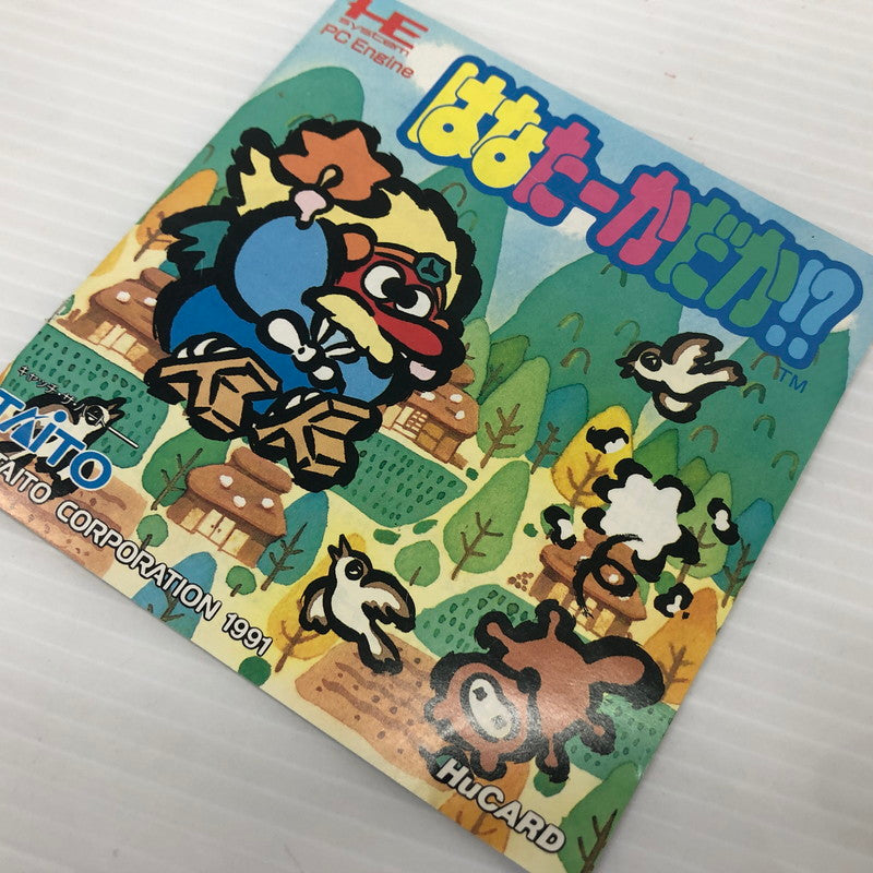 【中古品】 はなたーかだか!? PCエンジンソフト 023-260830-ns-20-teih 万代Net店