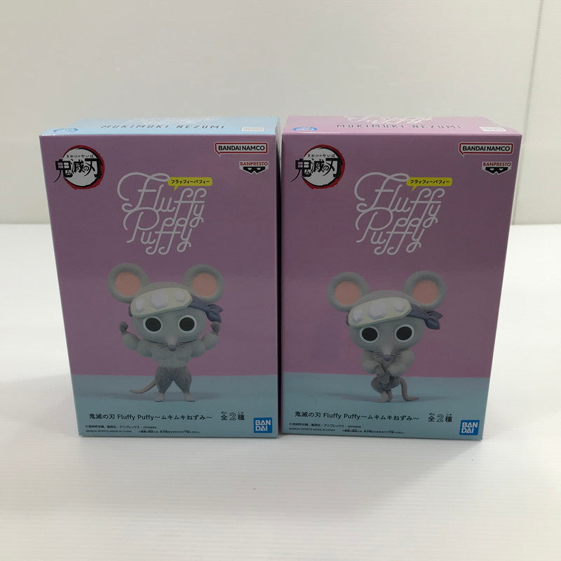 【中古美品】 鬼滅の刃 Fluffy Puffy ムキムキねずみ 全2種セット 051-260331-yk-25-tag 万代Net店