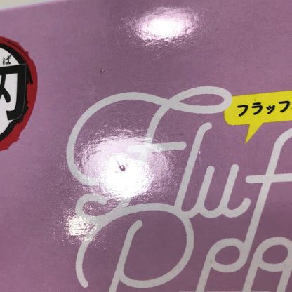 【中古美品】 鬼滅の刃 Fluffy Puffy ムキムキねずみ 全2種セット 051-260331-yk-25-tag 万代Net店
