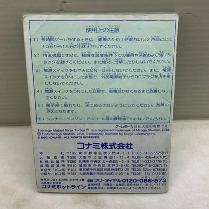 【中古品】 GBソフト ティーンエージ ミュータント ニンジャ タートルズ3 タートルズ危機一発 ゲームボーイ 023-251207-SH-03-min 万代Net店