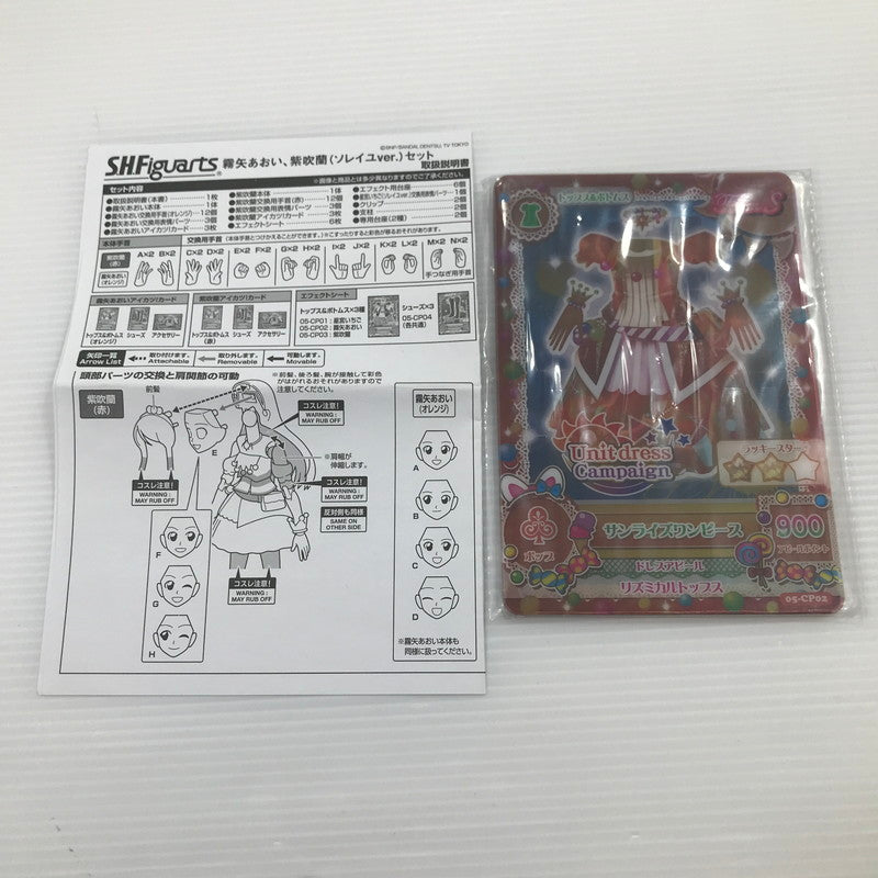 【中古品】 S.H.Figuarts アイカツ！ 霧矢あおい、紫吹蘭(ソレイユver.)セット 開封済み 欠品あり 箱イタミあり 040-260803-ti-16-tag 万代Net店