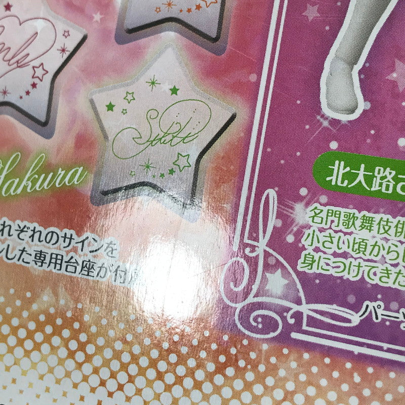 【中古品】 S.H.Figuarts アイカツ！ 神崎美月、北大路さくら、一ノ瀬かえで(冬制服ver.)セレクトセット 開封済み 040-260803-ti-17-tag 万代Net店