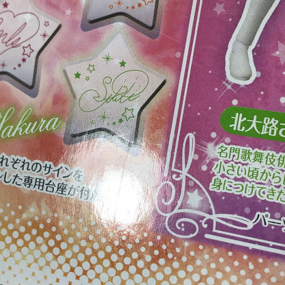 【中古品】 S.H.Figuarts アイカツ！ 神崎美月、北大路さくら、一ノ瀬かえで(冬制服ver.)セレクトセット 開封済み 040-260803-ti-17-tag 万代Net店