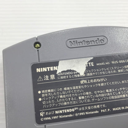 【現状渡し品】 （1）カプコン ニンテンドー64ソフト バイオハザード2 NUS-P-NB5J 本体のみ 動作確認済み はがれ・変色あり 023-260921-ti-06-tagh 万代Net店
