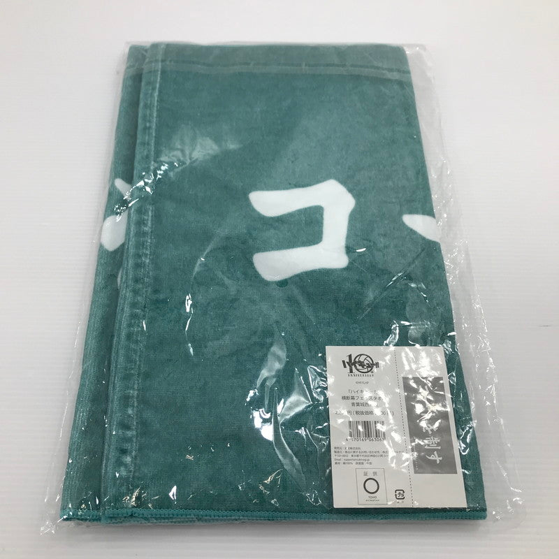 【中古美品】 ハイキュー!! 青葉城西高校 高校ジャージ Lサイズ 横断幕フェイスタオル コートを制す 2点セット 開封未使用 051-260723-ti-10-tag 万代Net店