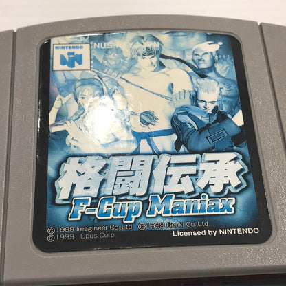 【現状渡し品】 イマジニア ニンテンドー64ソフト 格闘伝承 F-cup Maniax NUS-NFYJ-JPN 本体のみ 動作確認済み ラベルヤケ大 023-260921-ti-08-tagh 万代Net店
