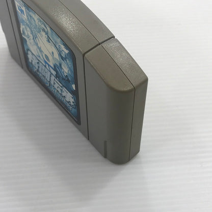 【現状渡し品】 イマジニア ニンテンドー64ソフト 格闘伝承 F-cup Maniax NUS-NFYJ-JPN 本体のみ 動作確認済み ラベルヤケ大 023-260921-ti-08-tagh 万代Net店