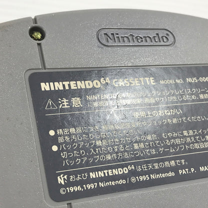 【現状渡し品】 イマジニア ニンテンドー64ソフト 格闘伝承 F-cup Maniax NUS-NFYJ-JPN 本体のみ 動作確認済み ラベルヤケ大 023-260921-ti-08-tagh 万代Net店