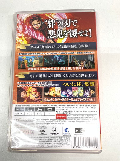 【中古品】 鬼滅の刃 ヒノカミ血風譚2 - Switch 029-260608-ta-02-fur 万代Net店