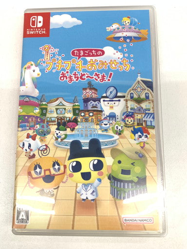 【中古品】 たまごっちのプチプチおみせっち おまちど～さま！ - Switch 029-260608-ta-03-fur 万代Net店