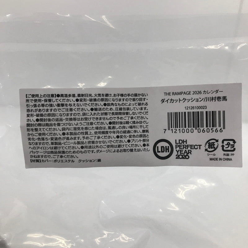 【中古美品】 THE RAMPAGE 川村壱馬 2026 カレンダー ダイカットクッション 未開封 087-260723-ti-06-tag 万代Net店