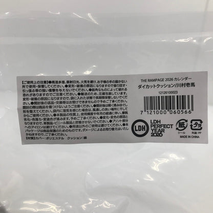 【中古美品】 THE RAMPAGE 川村壱馬 2026 カレンダー ダイカットクッション 未開封 087-260723-ti-06-tag 万代Net店