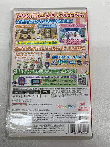 【中古品】 たまごっちのプチプチおみせっち おまちど～さま！ - Switch 029-260608-ta-03-fur 万代Net店