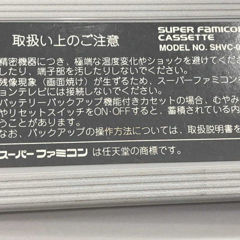【現状渡し品】 やのまん スーパーファミコンソフト トリネア 本体のみ 動作確認済み 本体小さな割れあり 023-260921-ti-09-tagh 万代Net店
